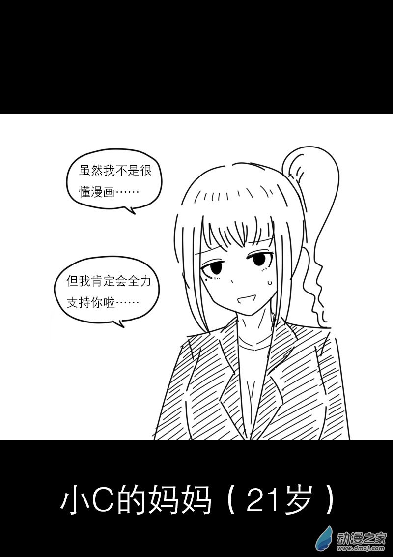 第419话7