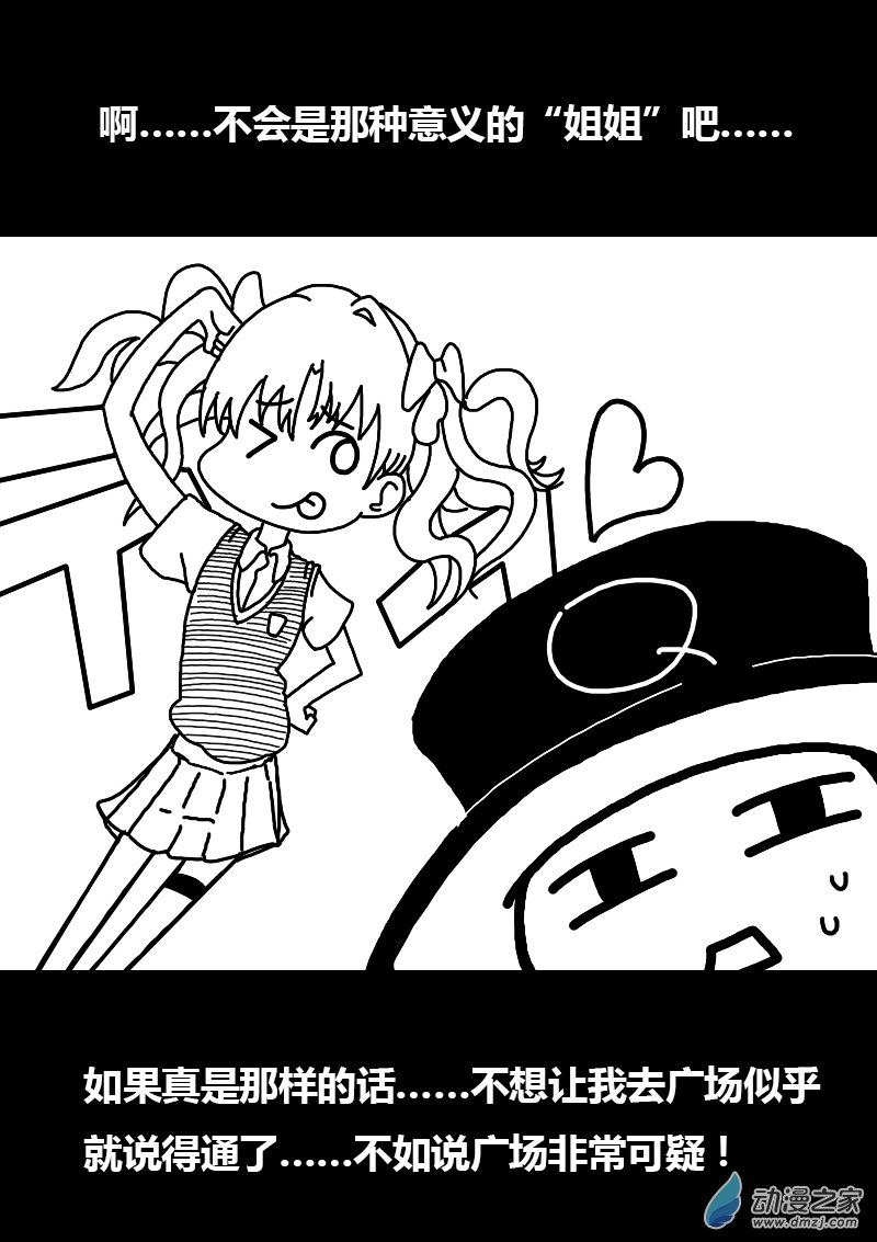 第177话7
