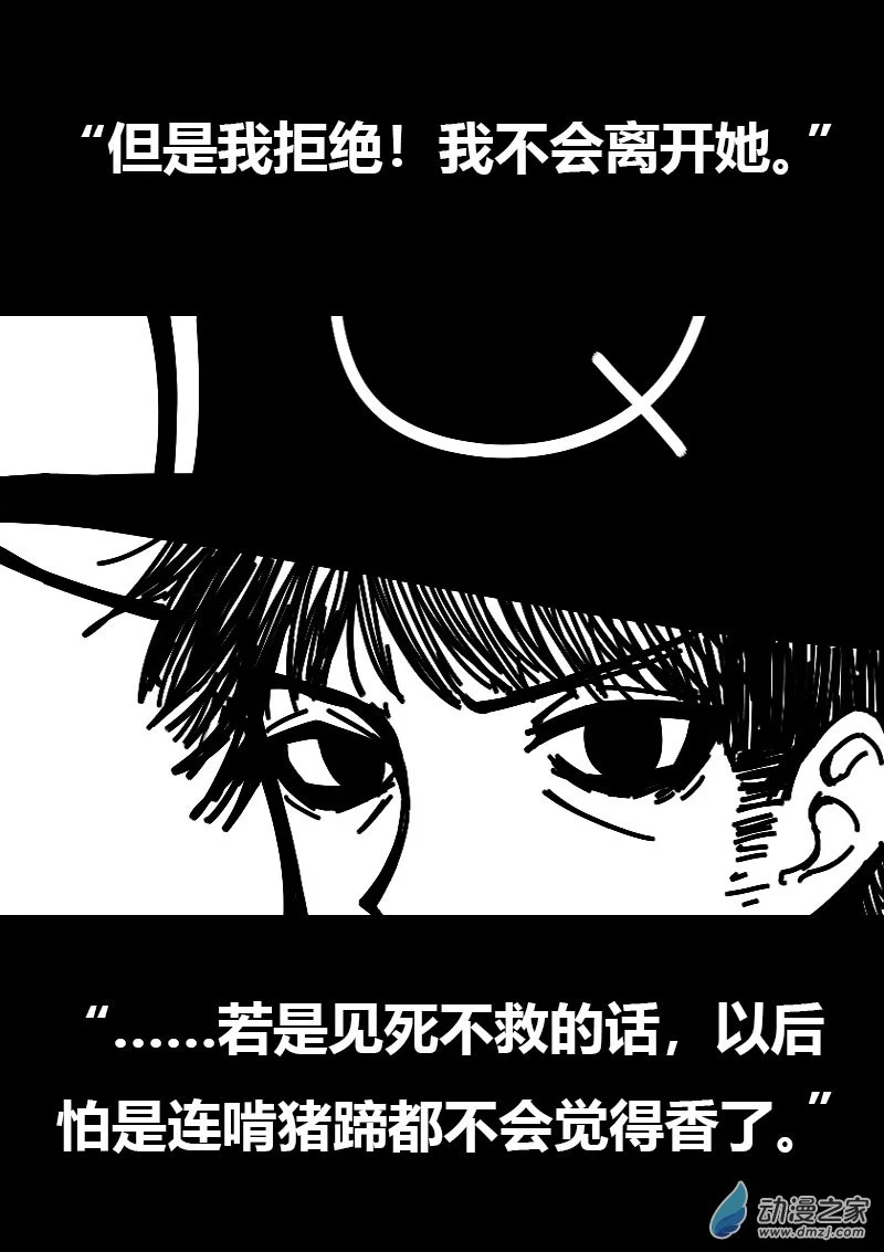 第571话21