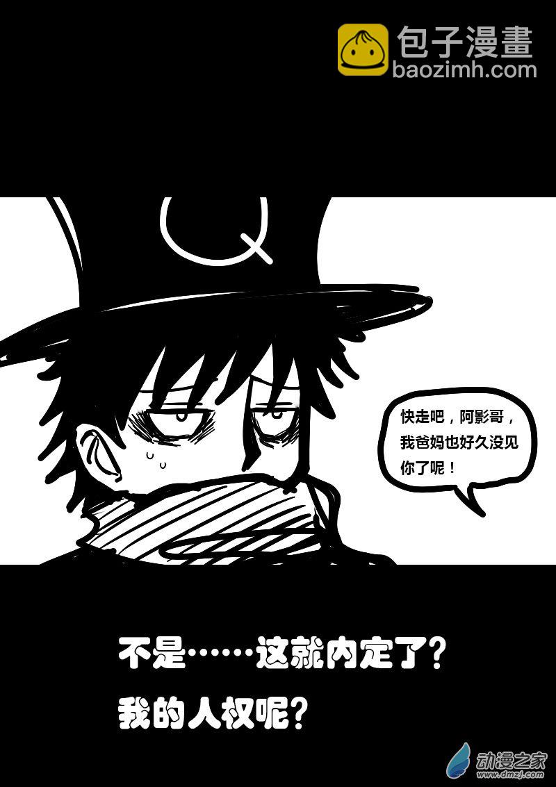 第46话3