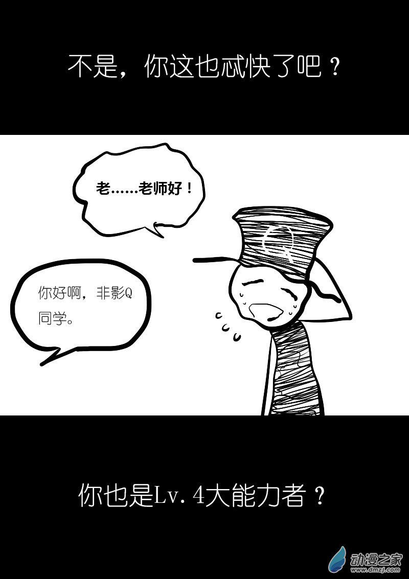 第17话4