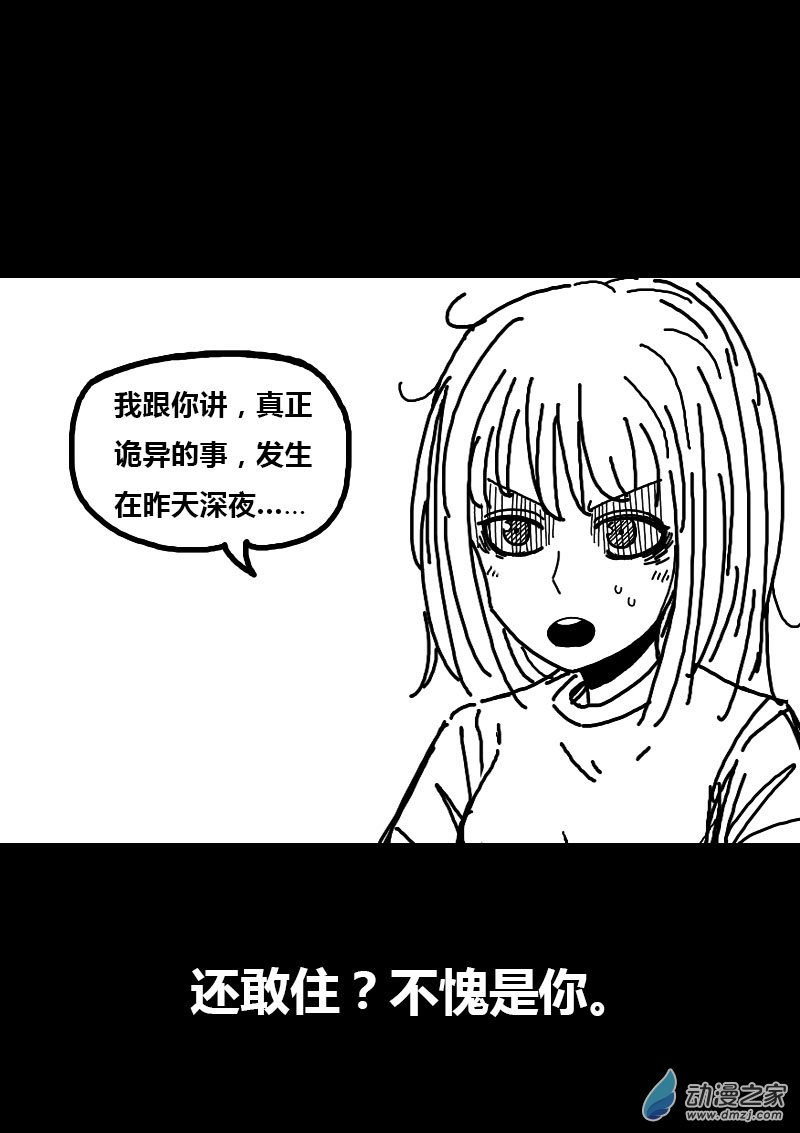 第78话4