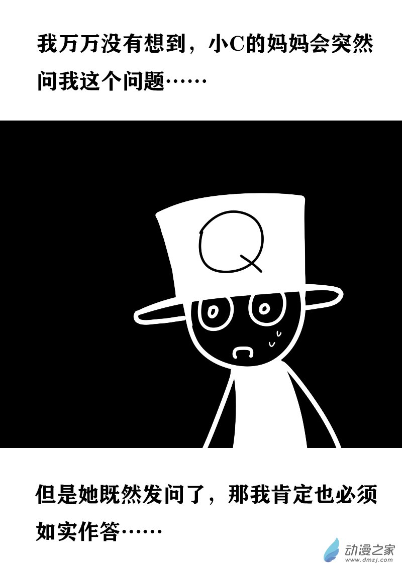 第398话6