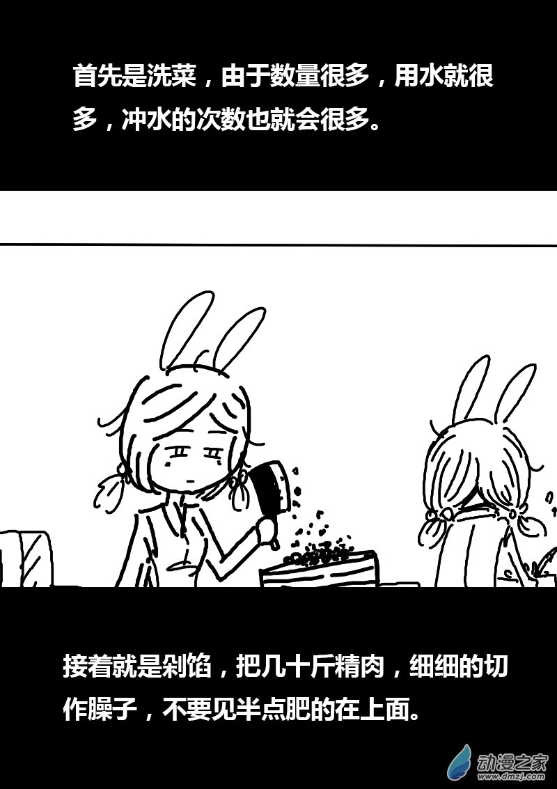 第103话5