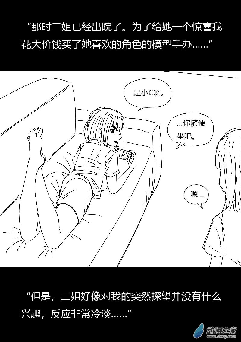 第452话3