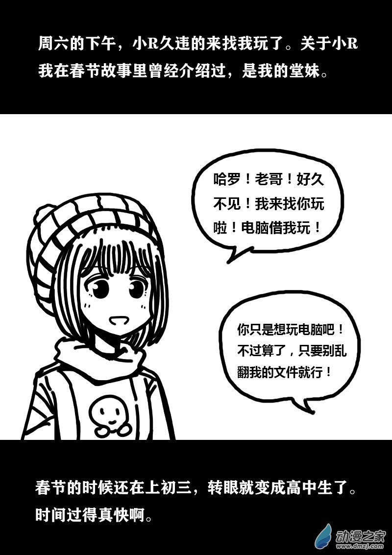 第296话2