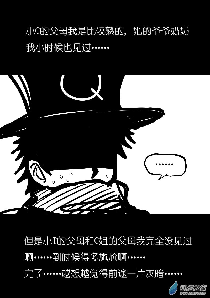 第47话2