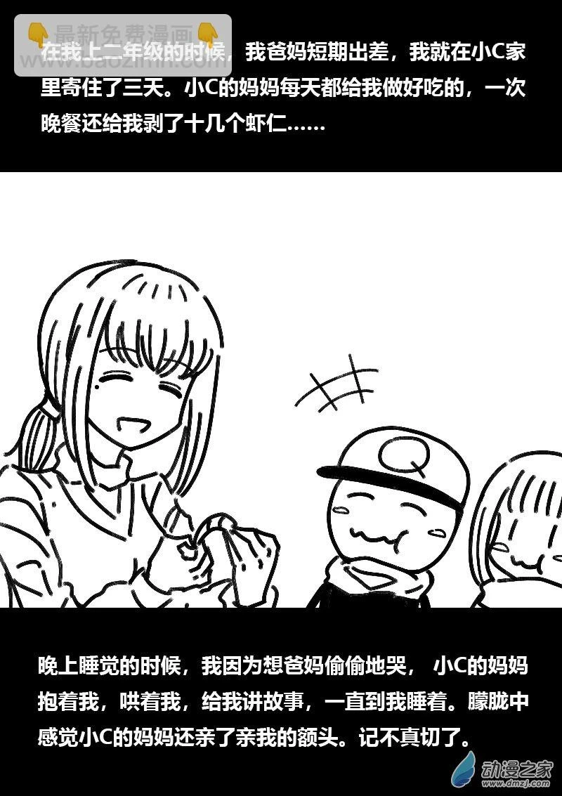 第507话7