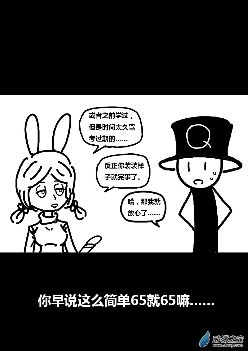 第111话3