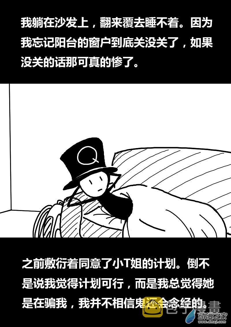 第92话2