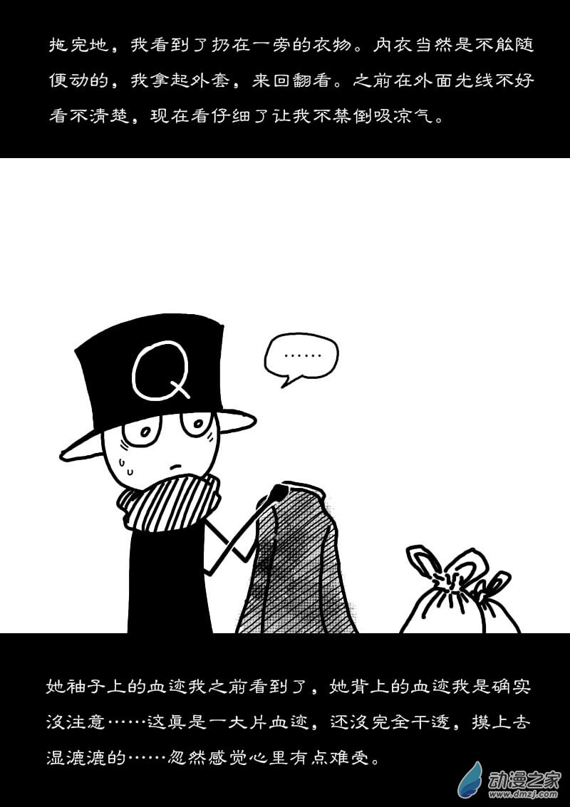 第237话2