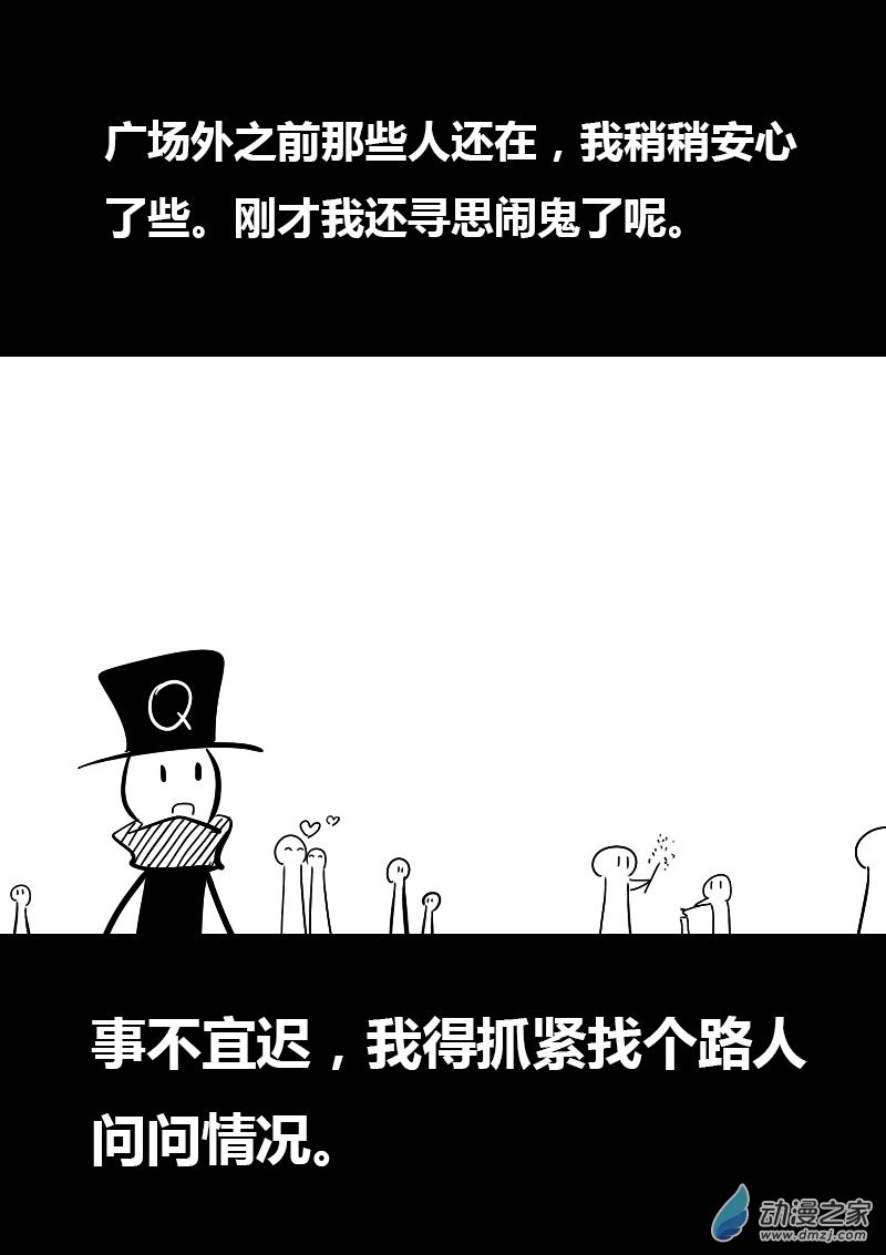 第34话3