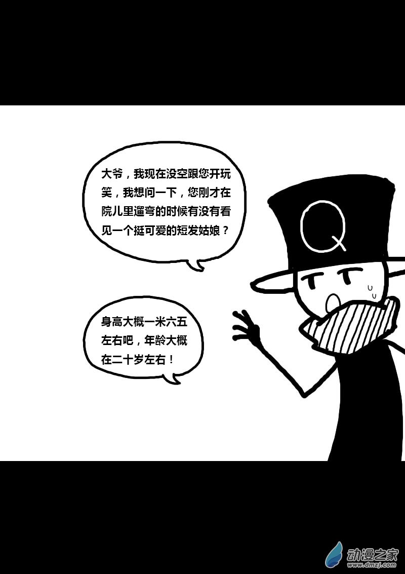 第214话3