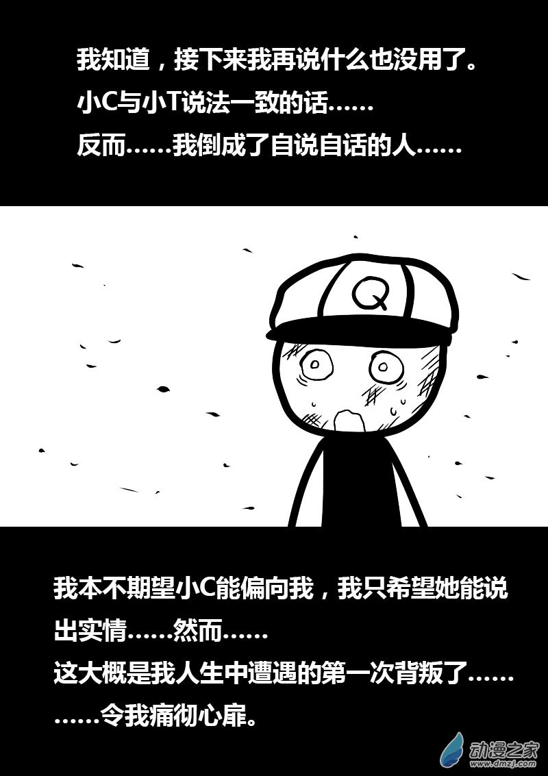 第11话8