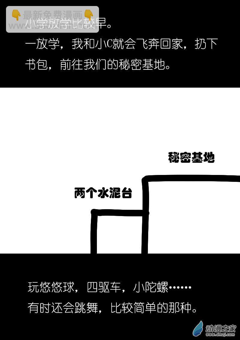 第28话7