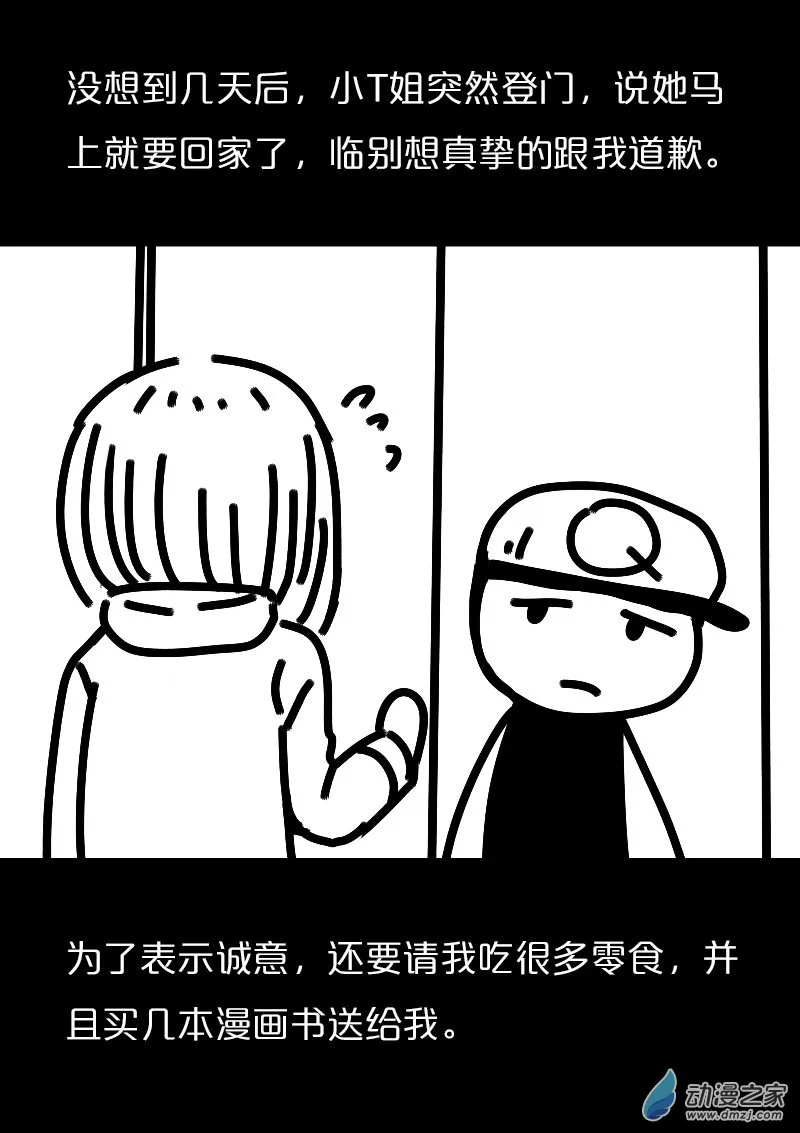 第561话16