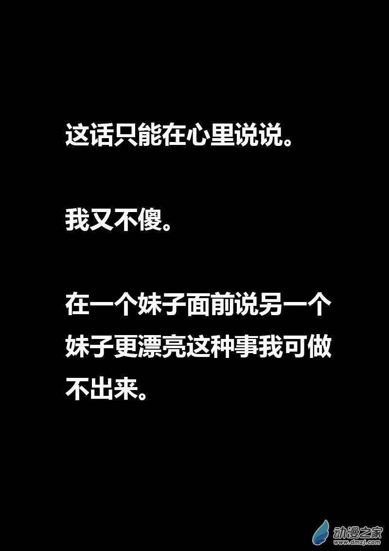 第54话3