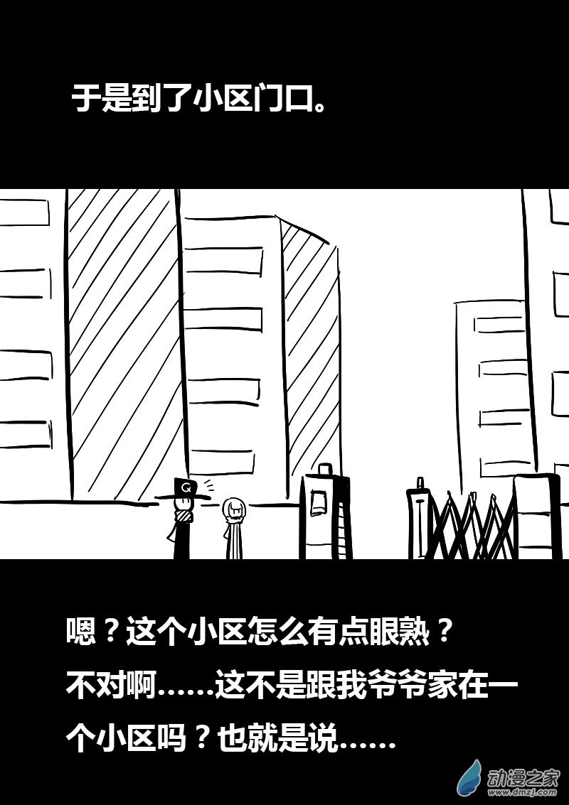 第48话4