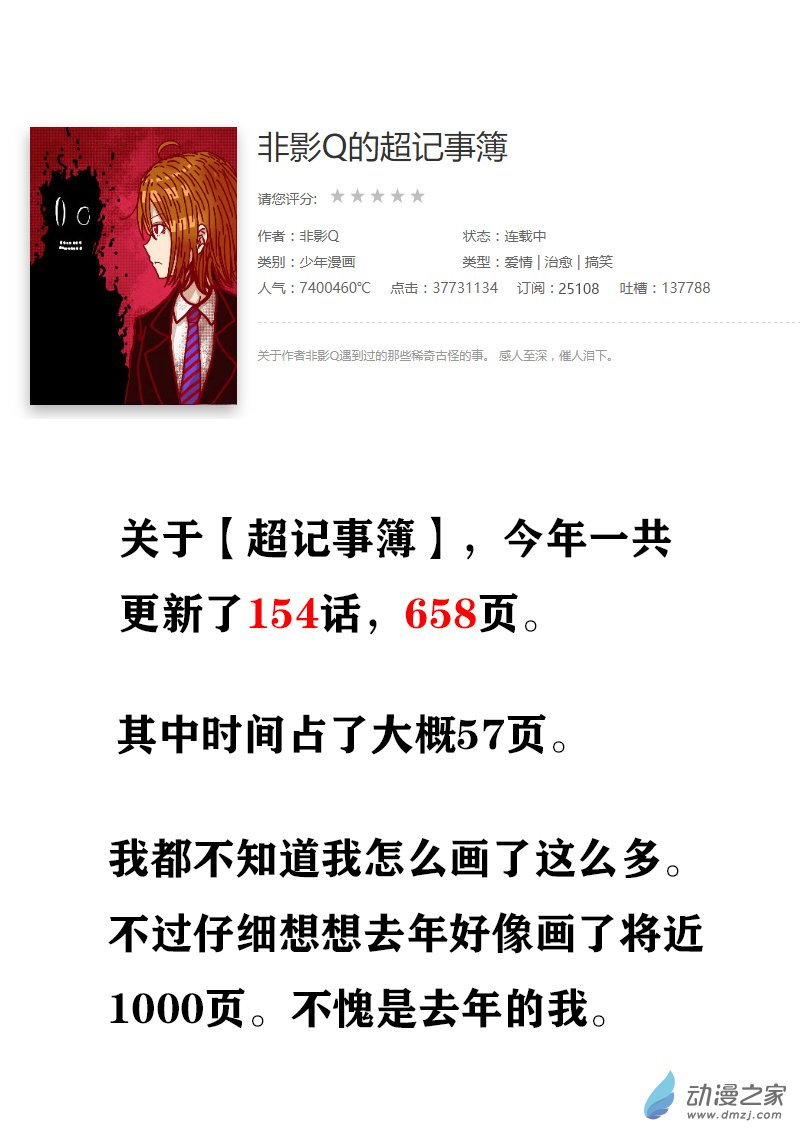 第314话5