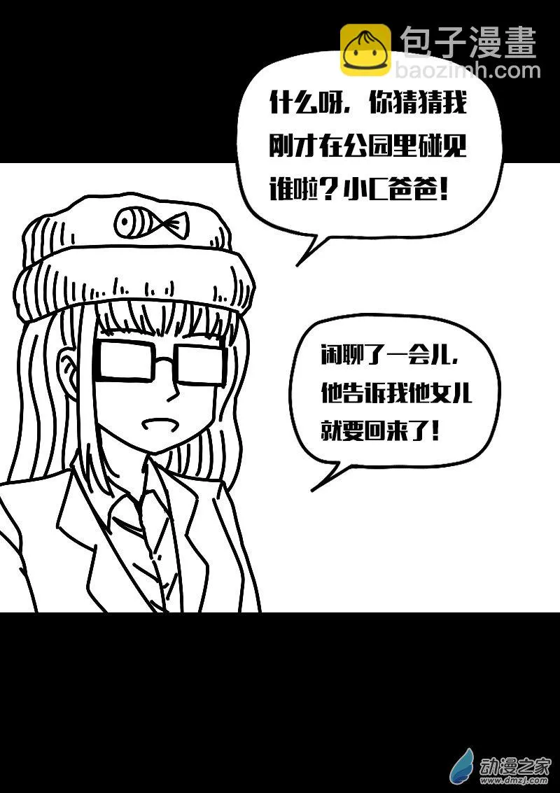 第590话9
