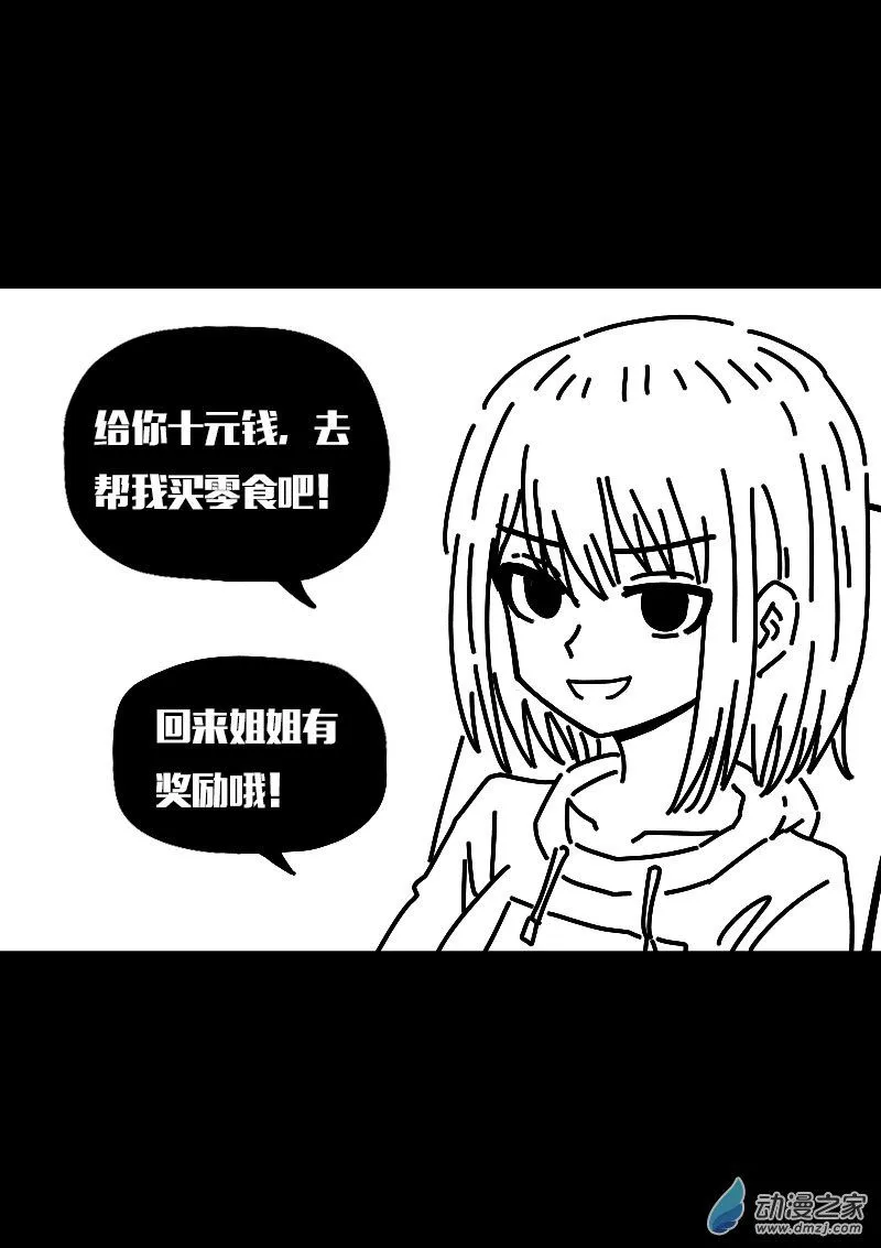 第554话4