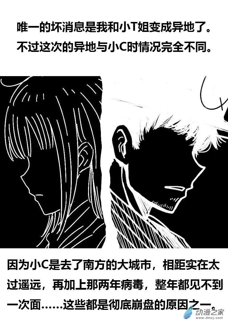 第576话16