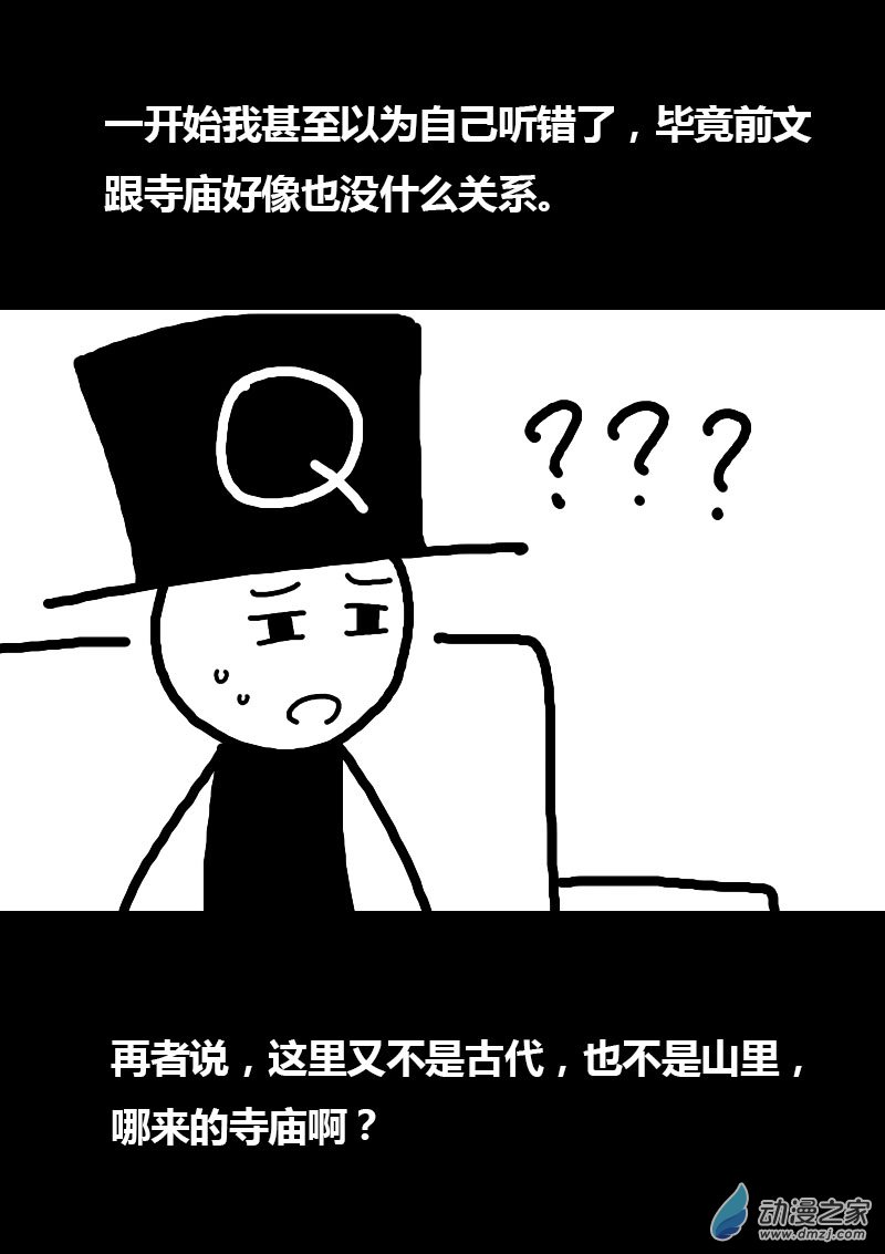 第71话1