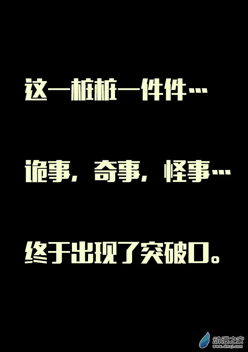 第571话12