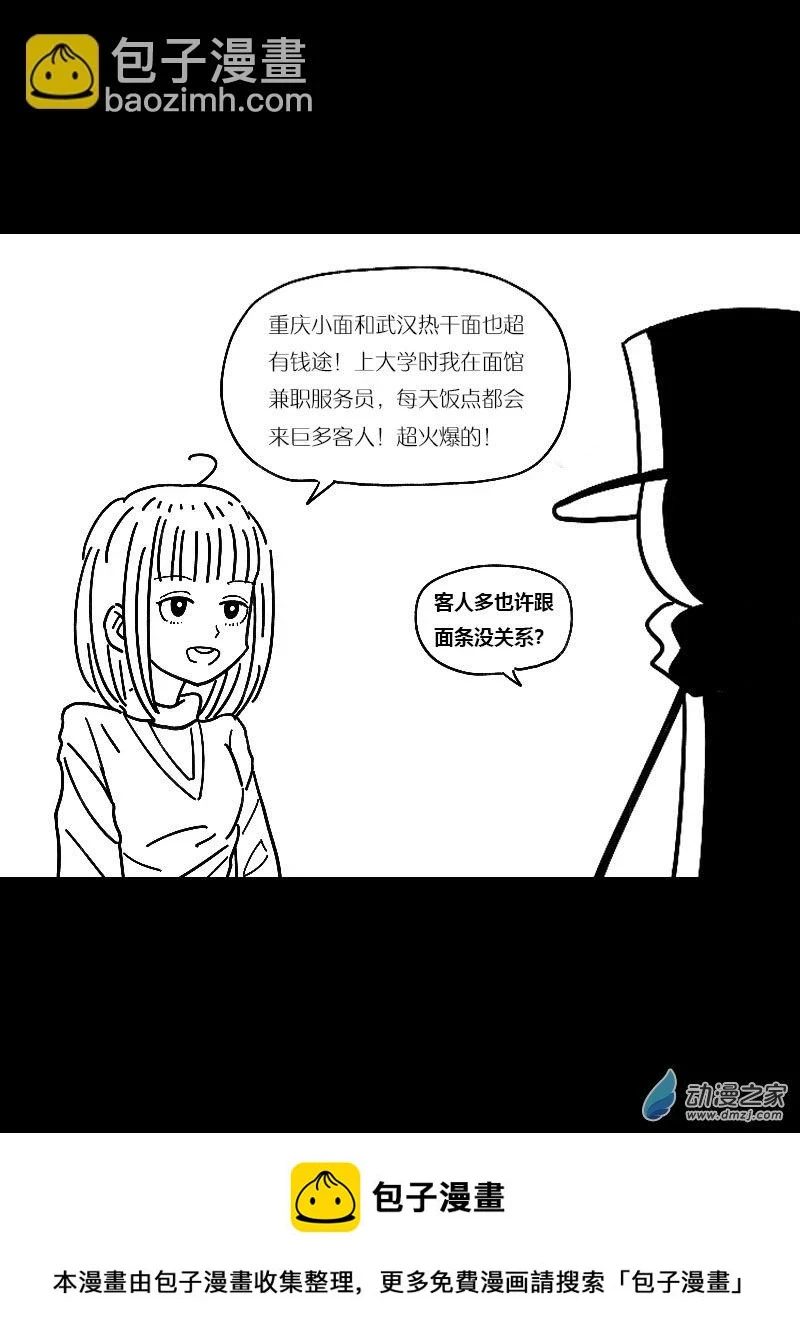 第487话4
