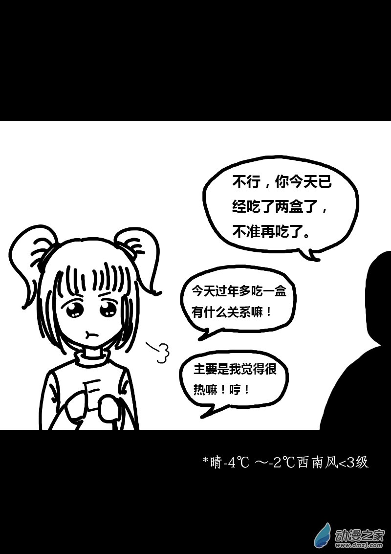 第210话3