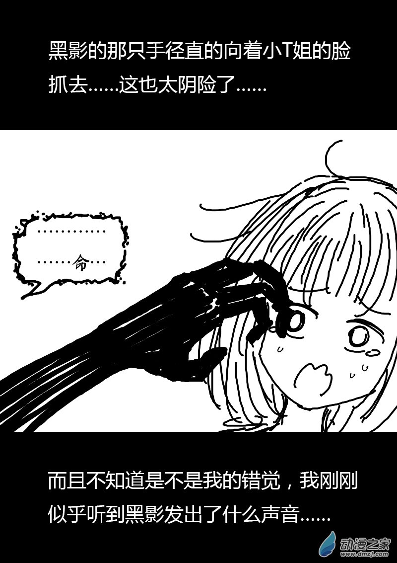 第97话4