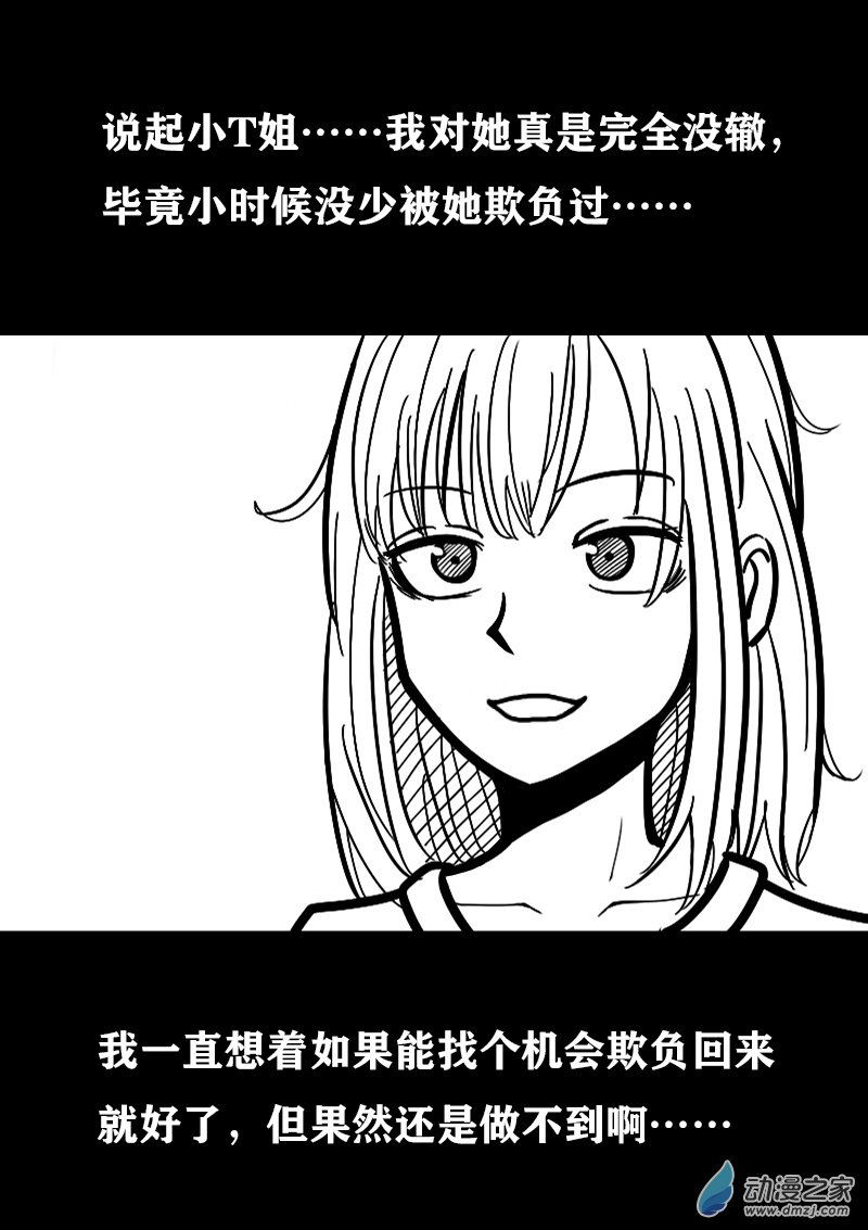 第333话2