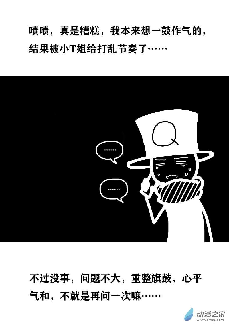 第333话4