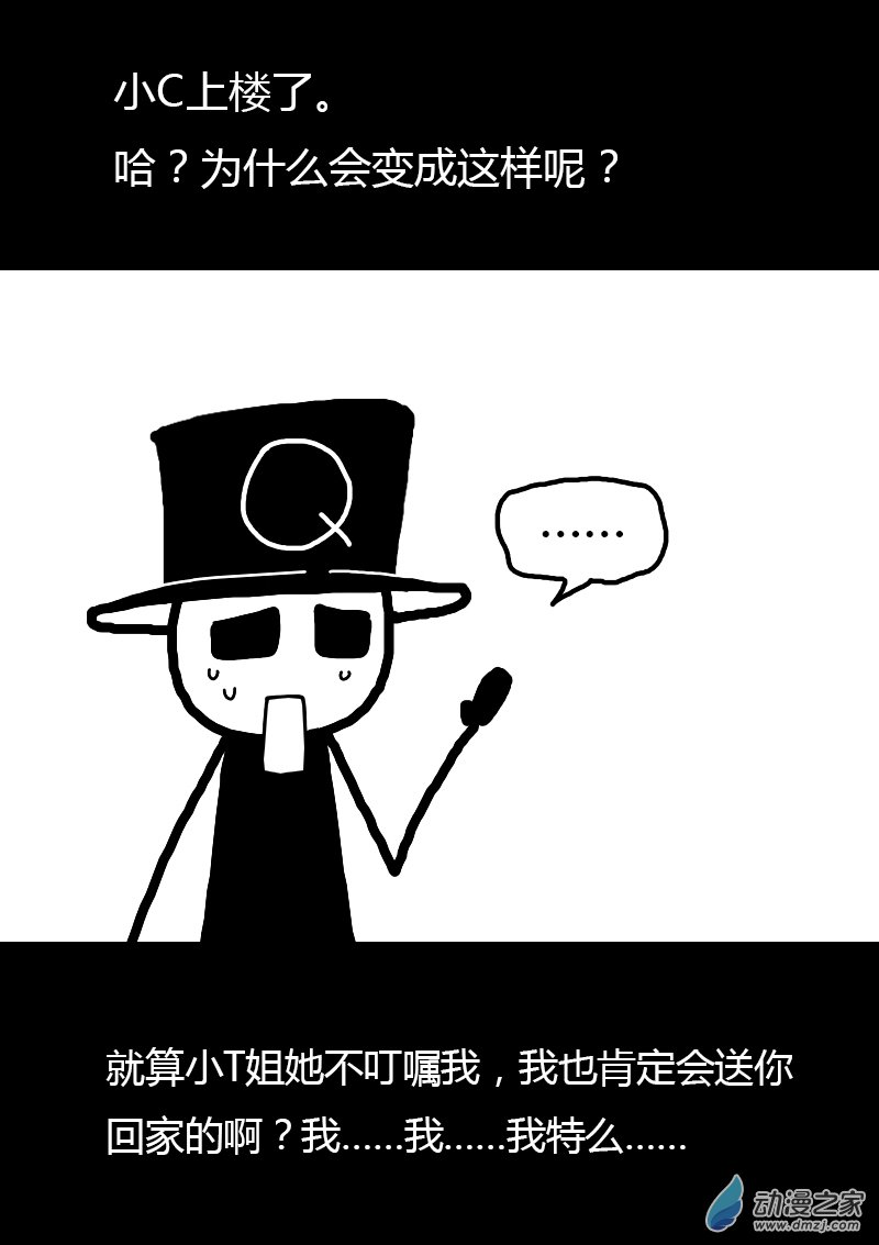 第156话5
