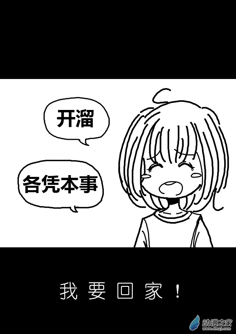 第91话5