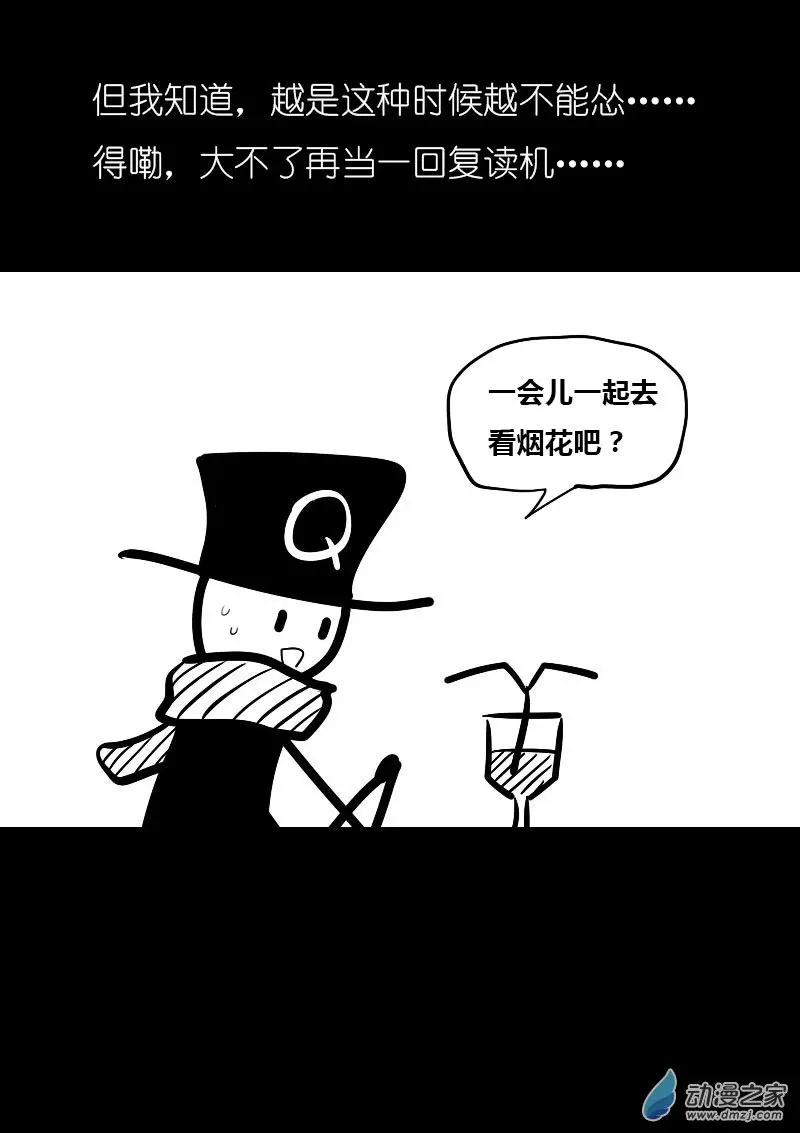 第15话4