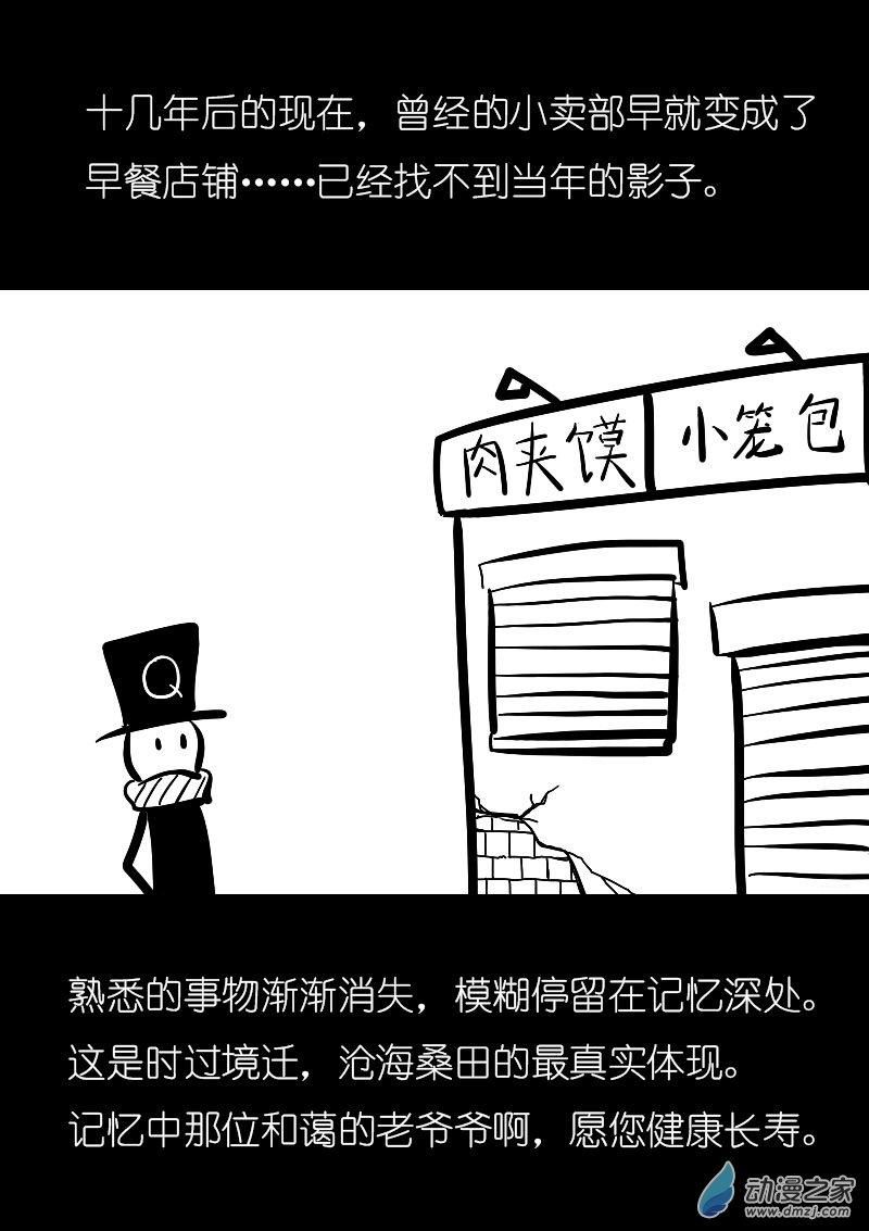 第28话4
