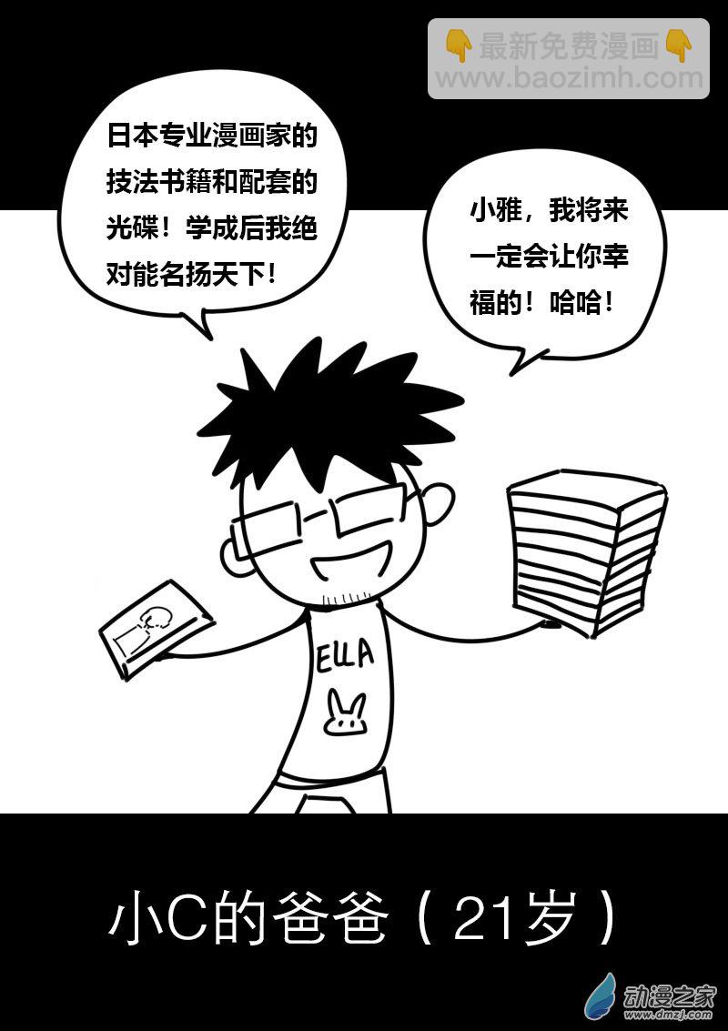 第419话6