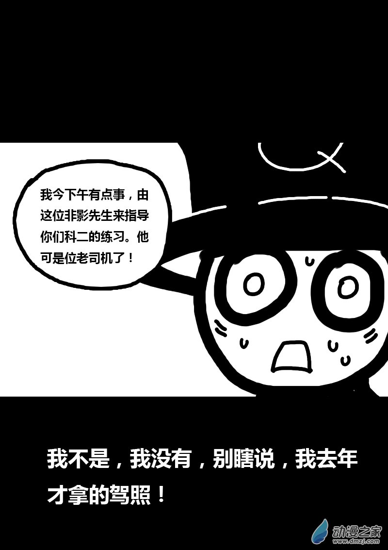 第111话7