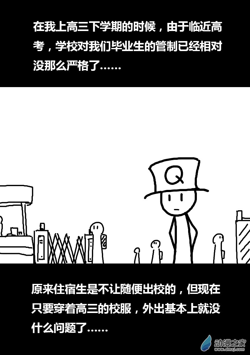 第103话2