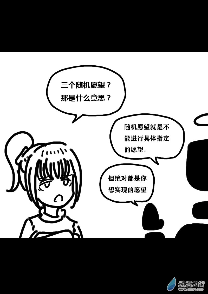 第308话3