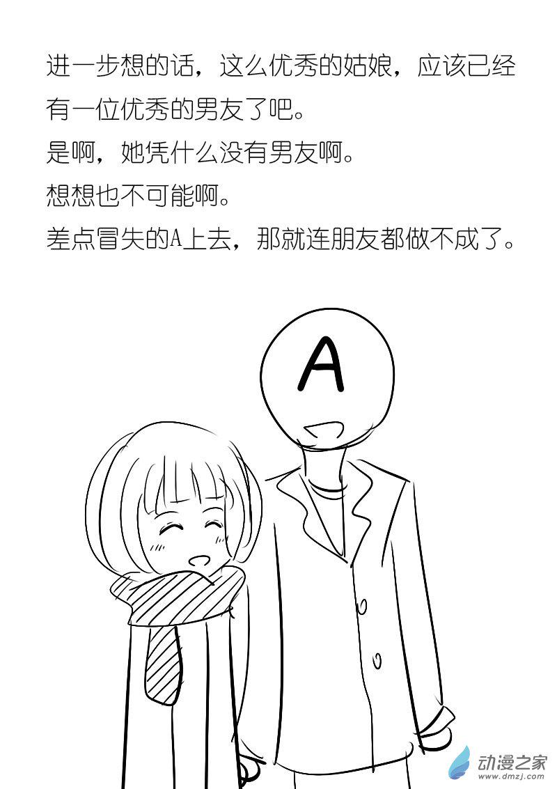 第03话10