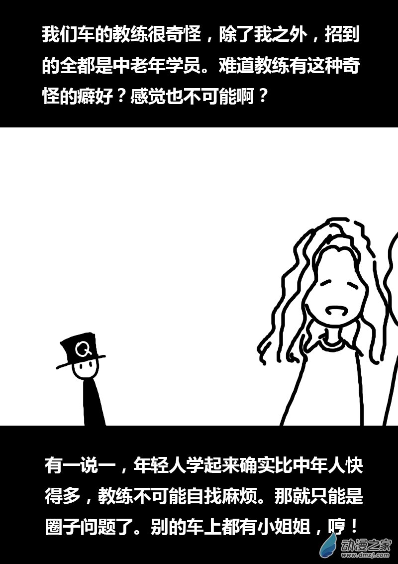 第108话6