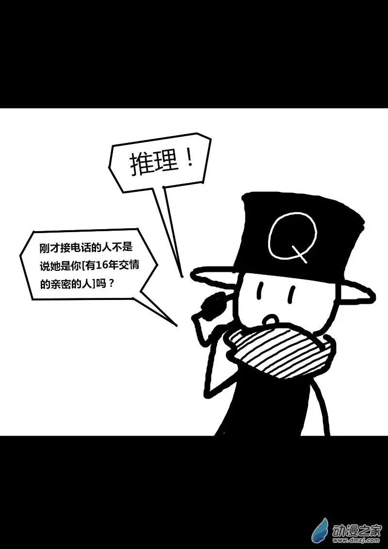 第204话5