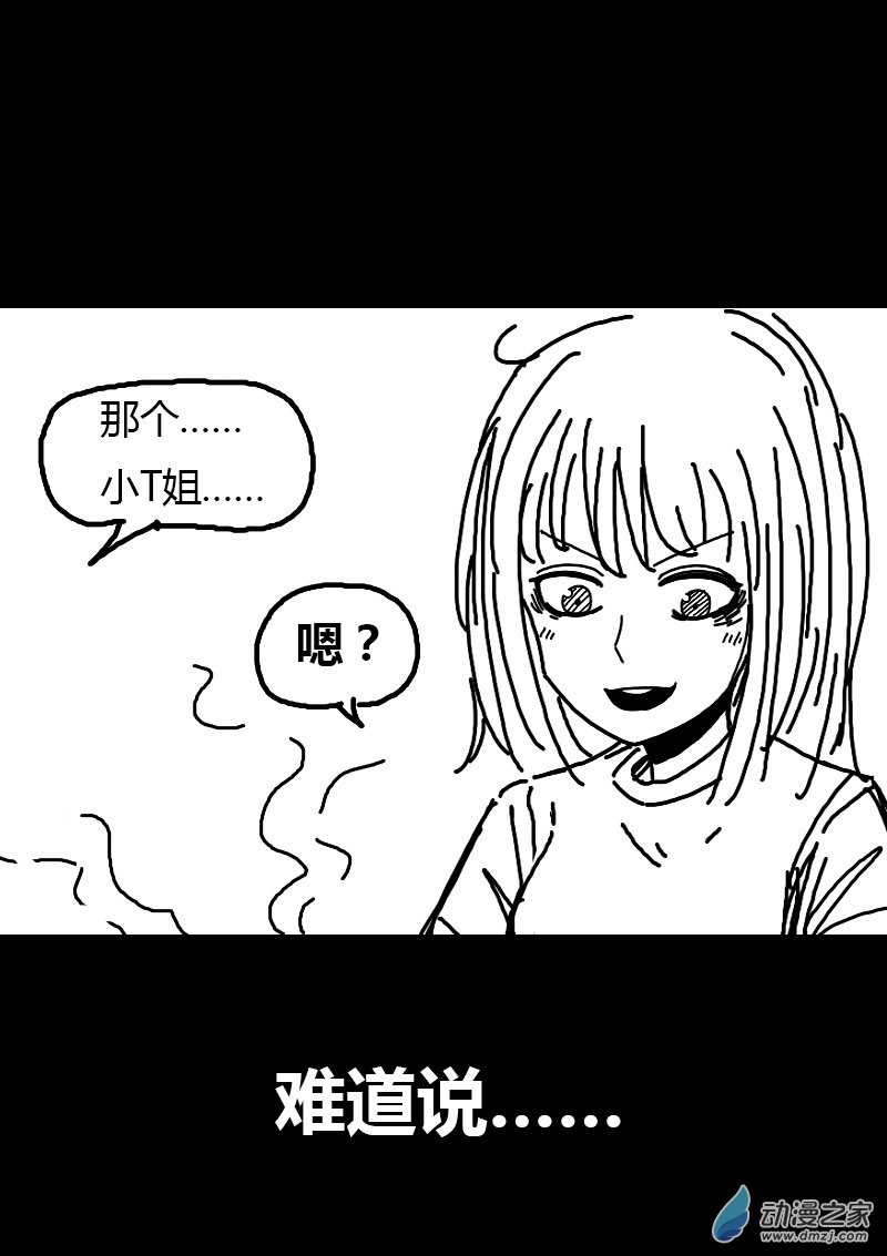 第68话4