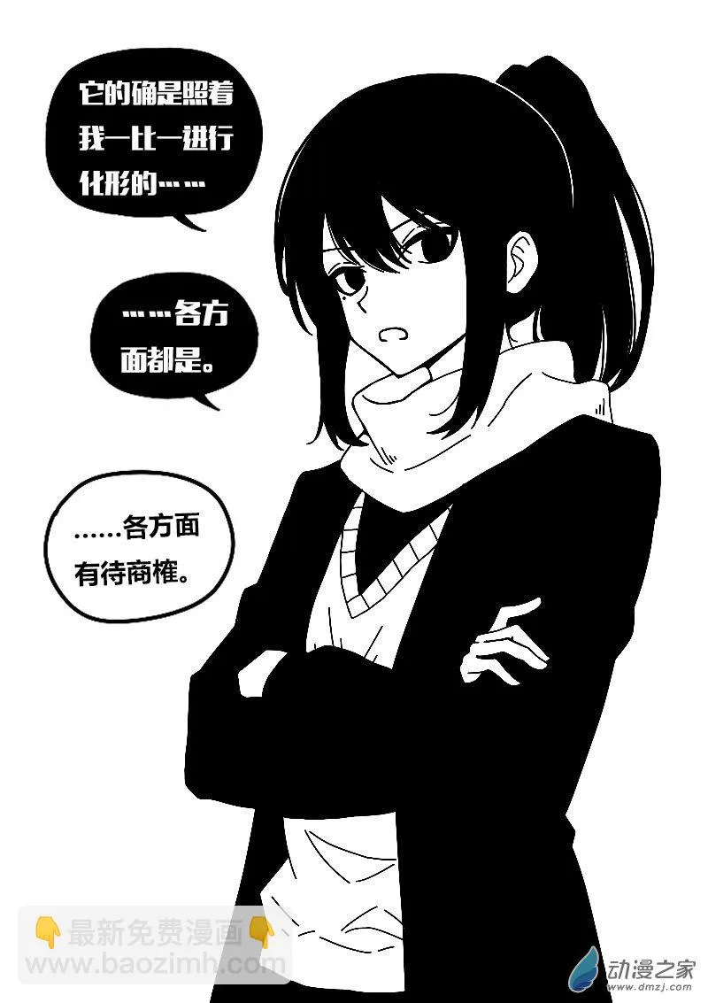 第596话6