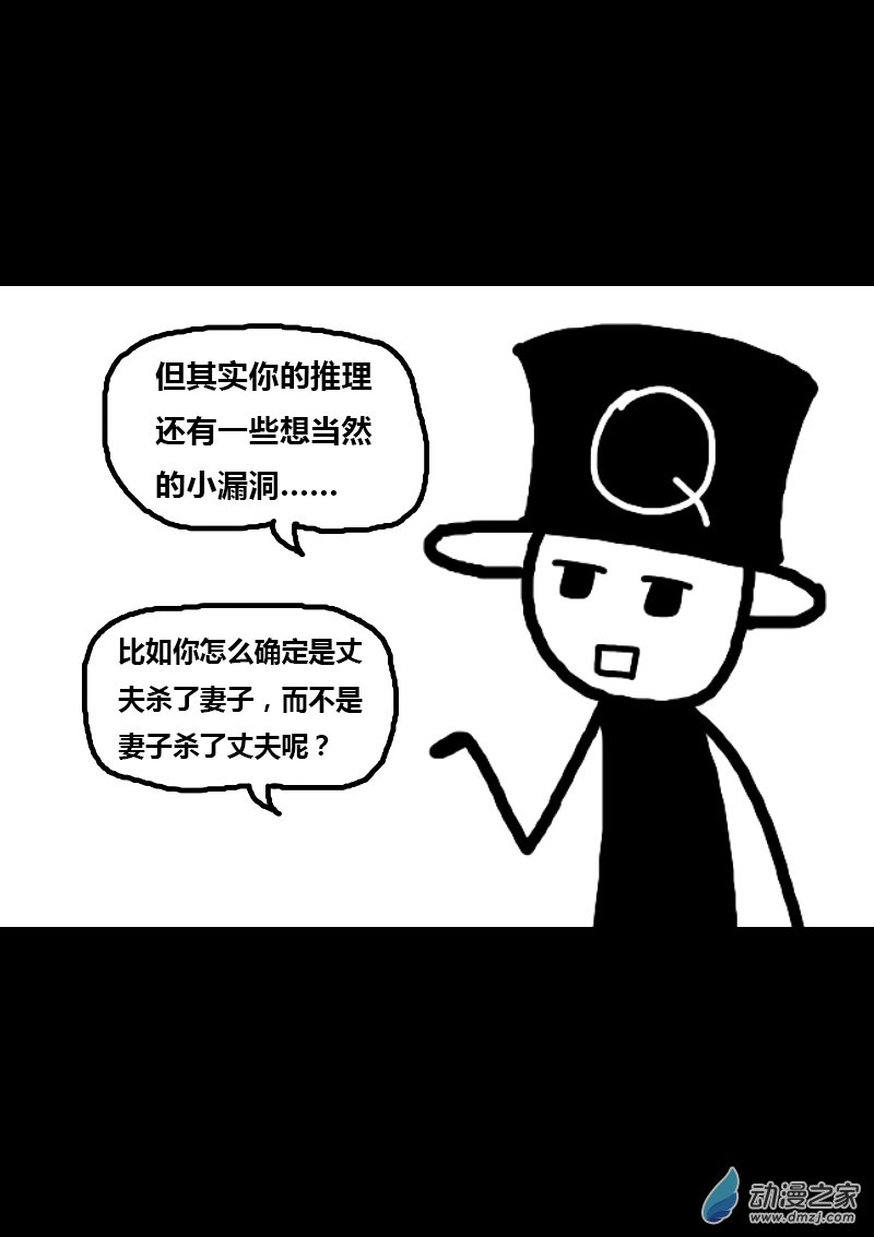 第101话4