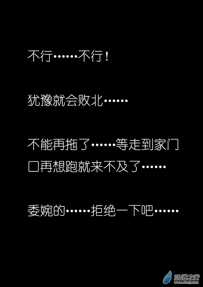 第47话3