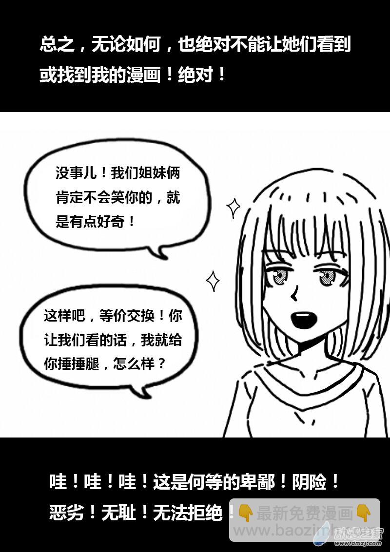第283话3