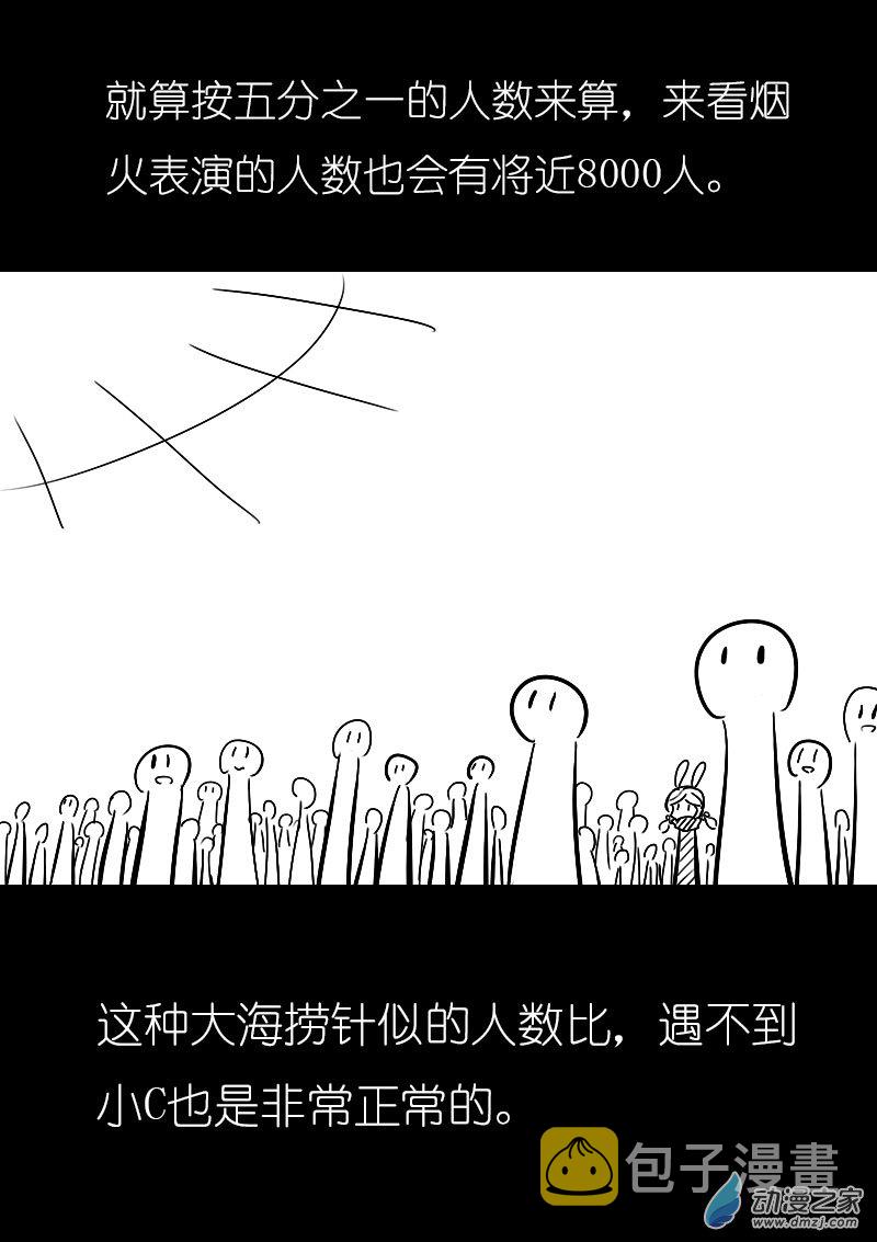 第32话8